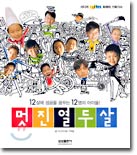 f143-f11-멋진열두살.zip