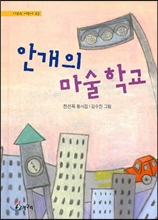 f2133-3-안개의마술학교-퀴즈.zip